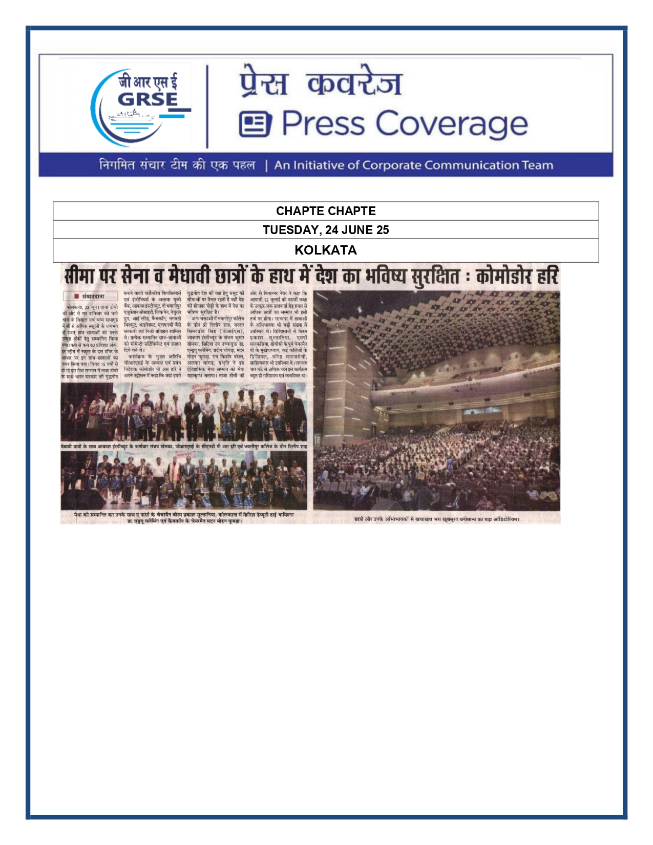 Press Coverage :  CMD,GRSE conferred on CMA's Management Excellence Award 2025   